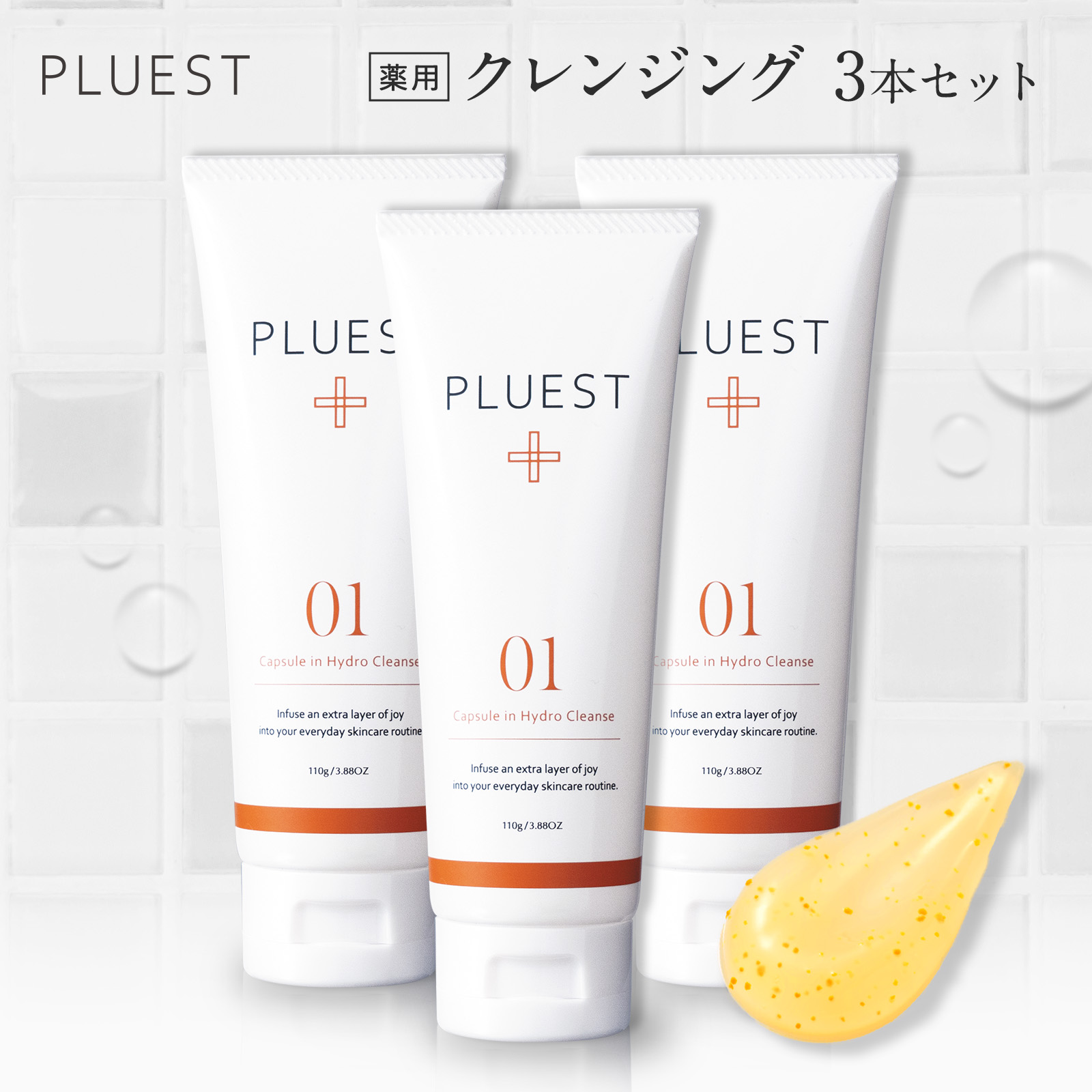 楽天市場】カプセルインハイドロクレンズ3本 クレンジング ジェル 毛穴