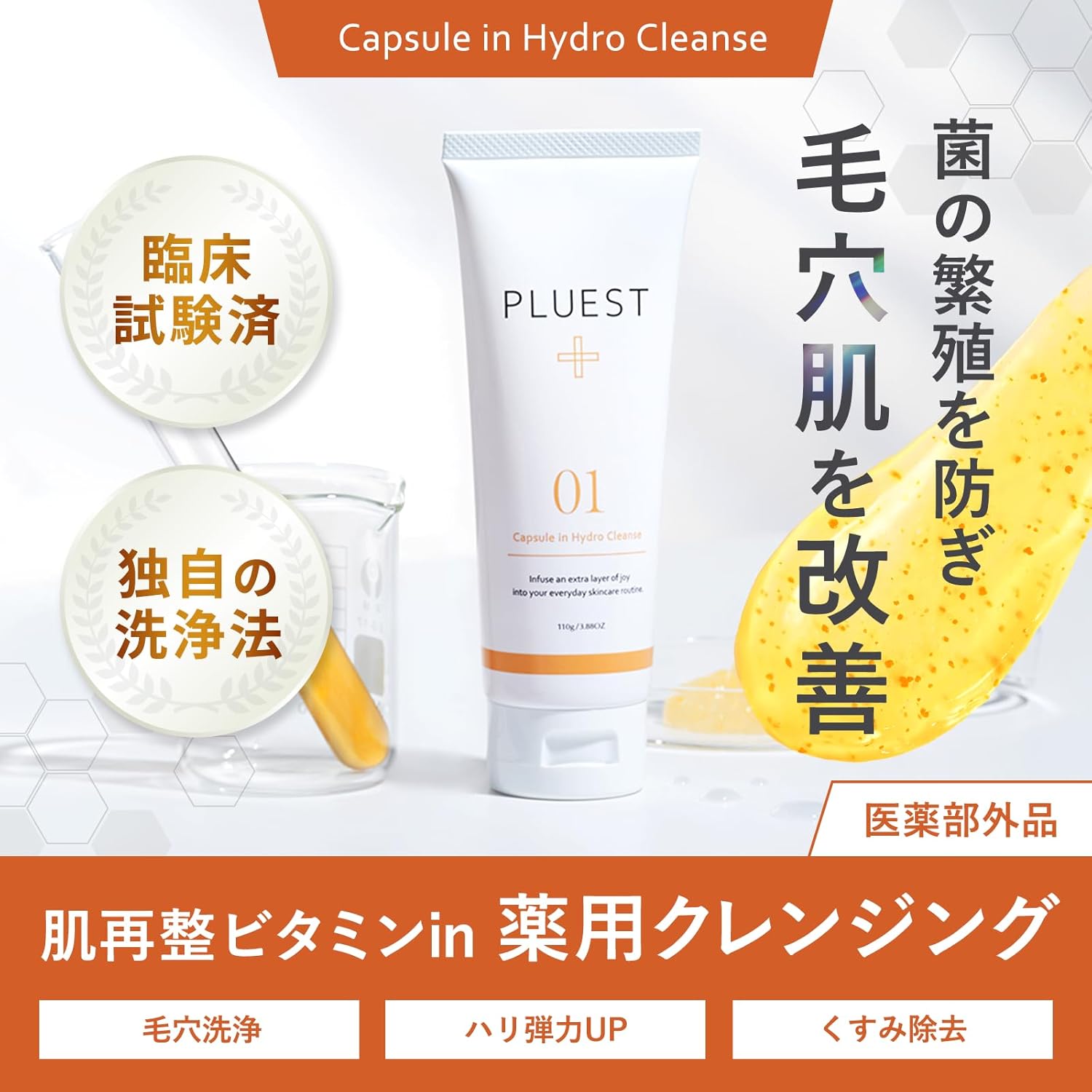 楽天市場】カプセルインハイドロクレンズ3本 クレンジング ジェル 毛穴