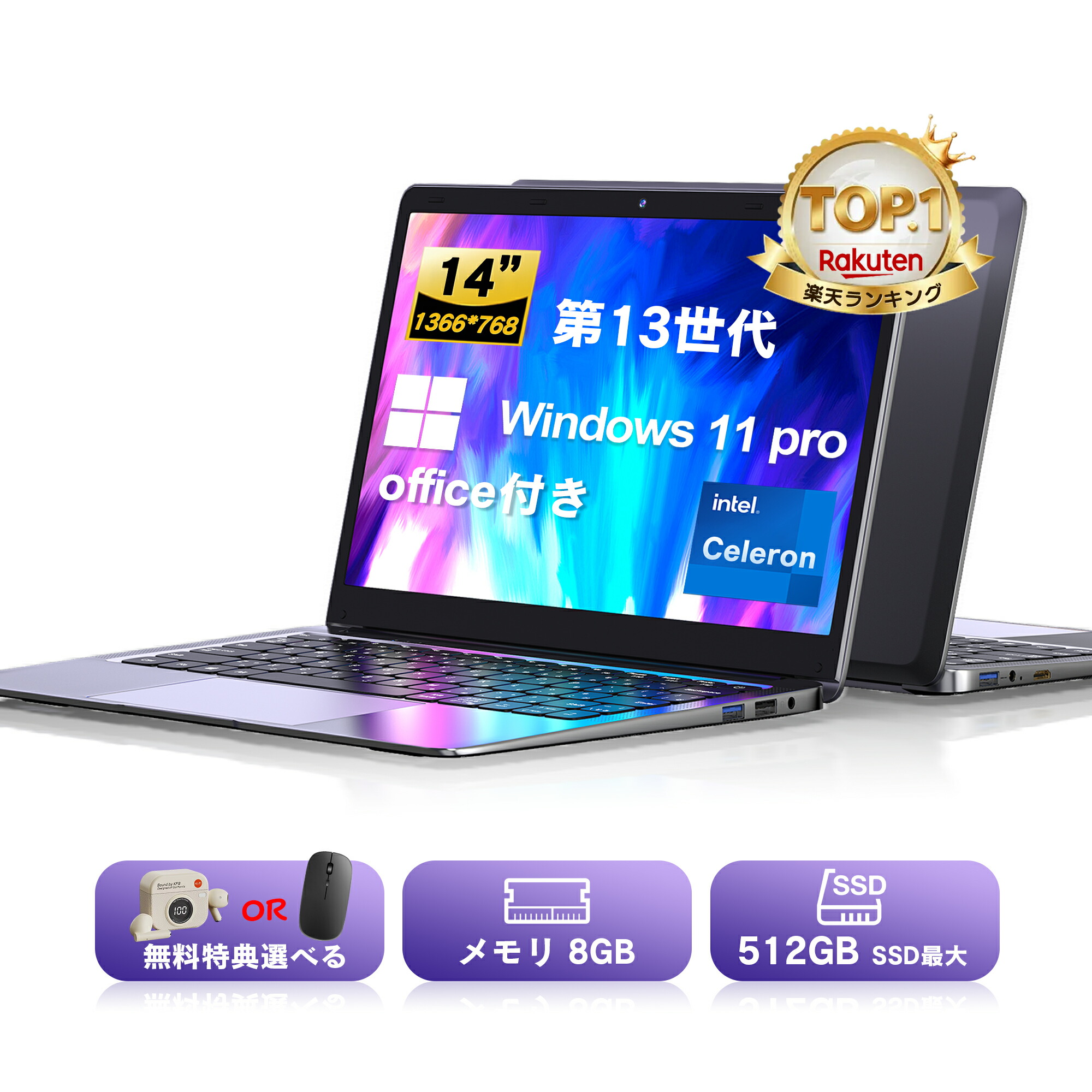 楽天市場】ノートパソコン office付き 新品（機能（PC・ワーク