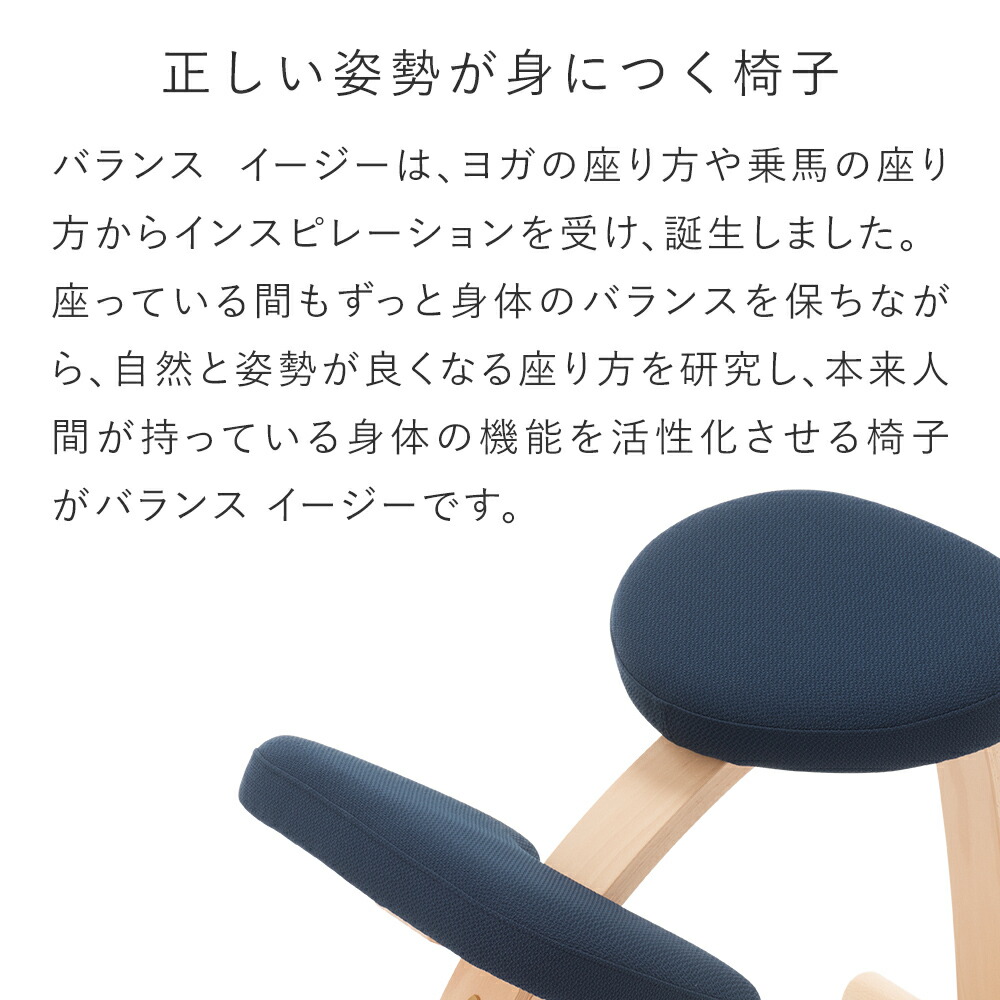 楽天市場】バランスチェア バランス イージー 学習椅子 木製 バランス