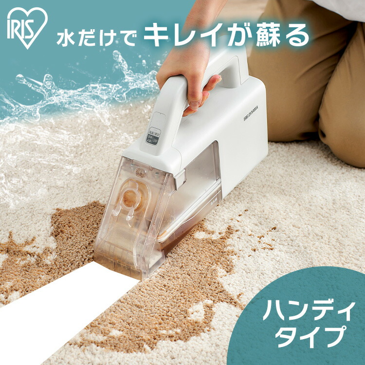 楽天市場】リンサークリーナー アイリスオーヤマ コードレス