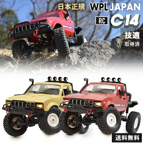r-wpl-c14.jpg