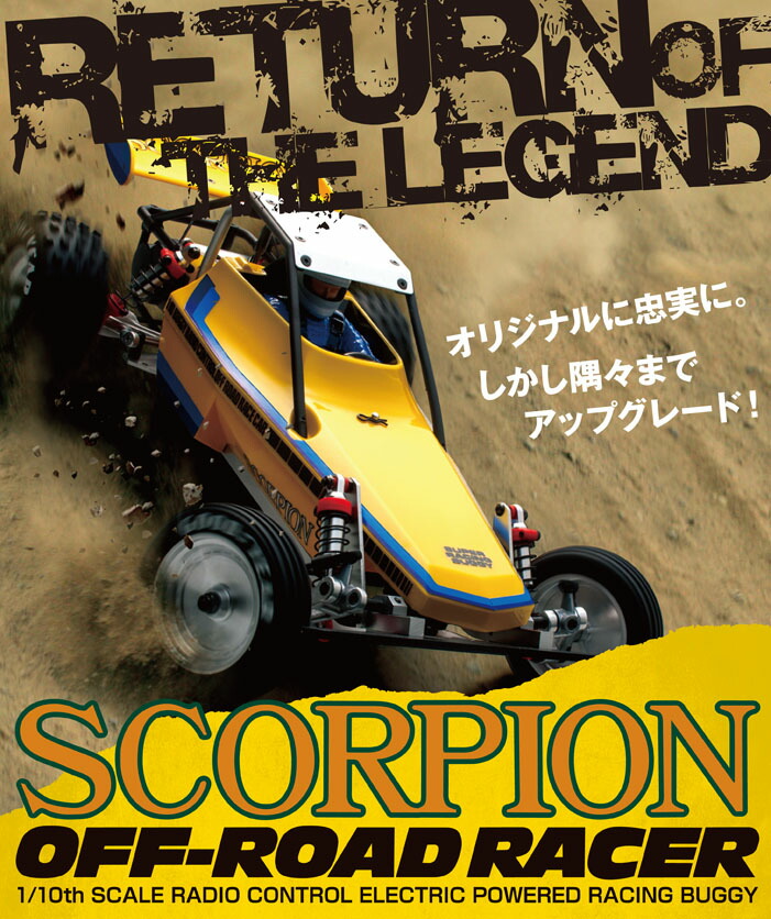 楽天市場】京商(KYOSHO)/30613D/ 1/10 スコーピオン 電動R/C 2WD