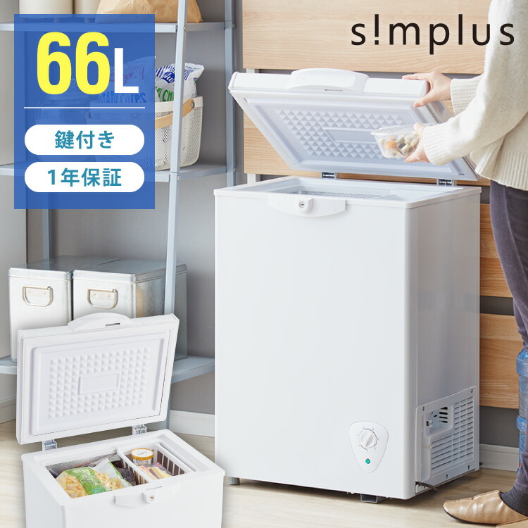 楽天市場】冷凍庫（メーカーシンプラス）（冷蔵庫・冷凍庫｜キッチン