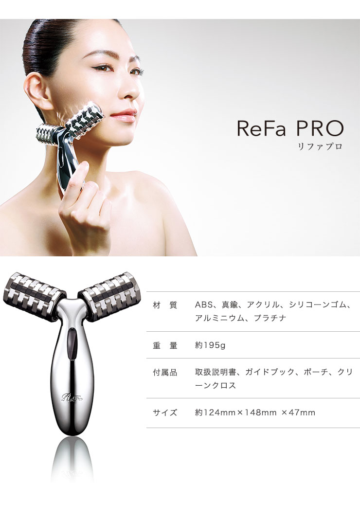 楽天市場】MTG 【正規品】 リファプロ ReFa PRO 美顔ローラー 小顔