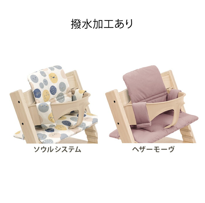 楽天市場】トリップトラップ クラシッククッション TRIPP TRAPP 子供