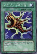 楽天市場】ドラゴンを呼ぶ笛の通販