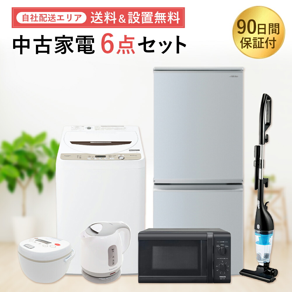 楽天市場】家電 アウトレット 大阪の通販