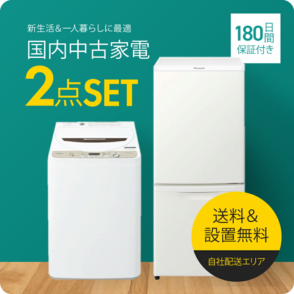 楽天市場】新生活 家電セット 日時指定の通販