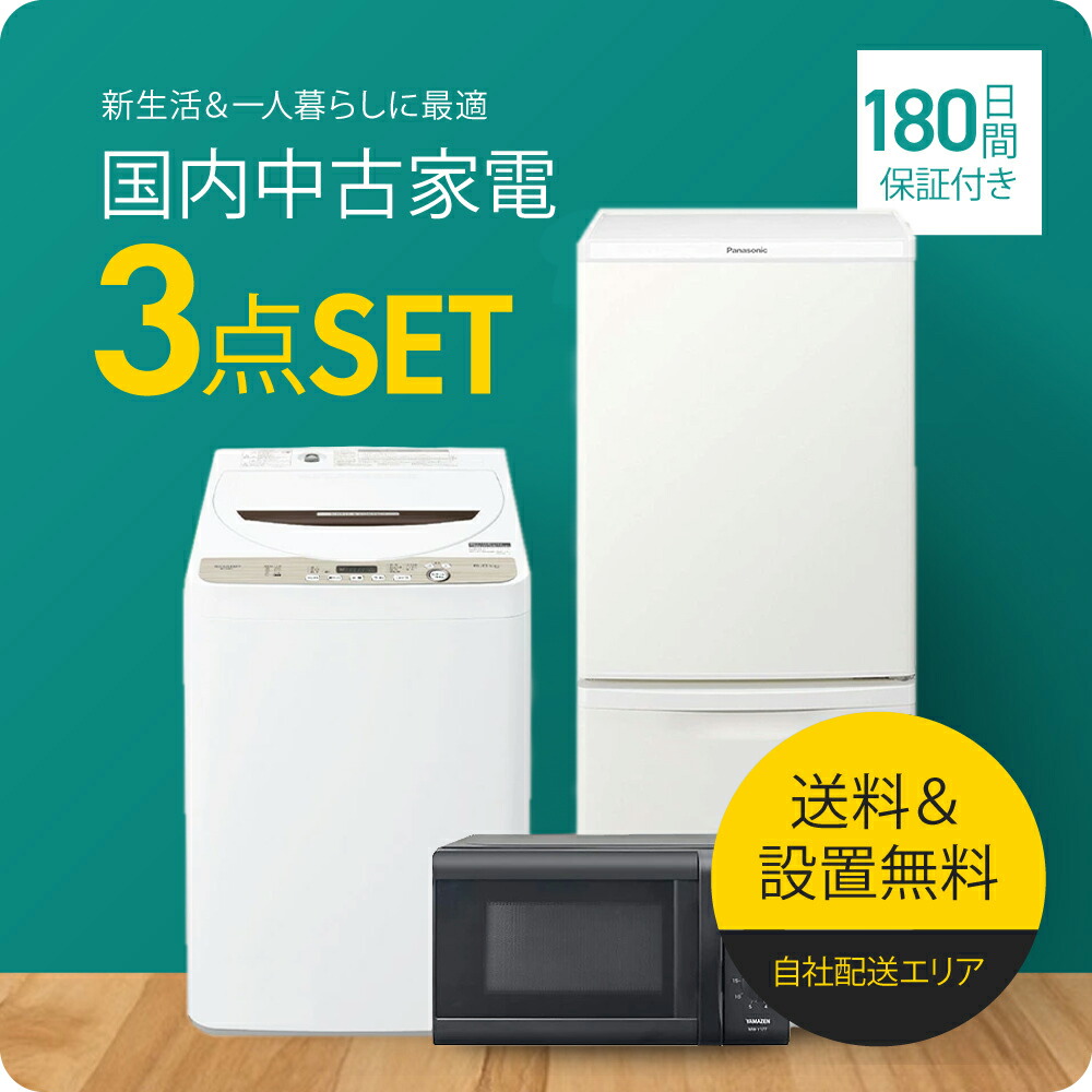 楽天市場】新生活 家電 セット ニトリ（家電）の通販