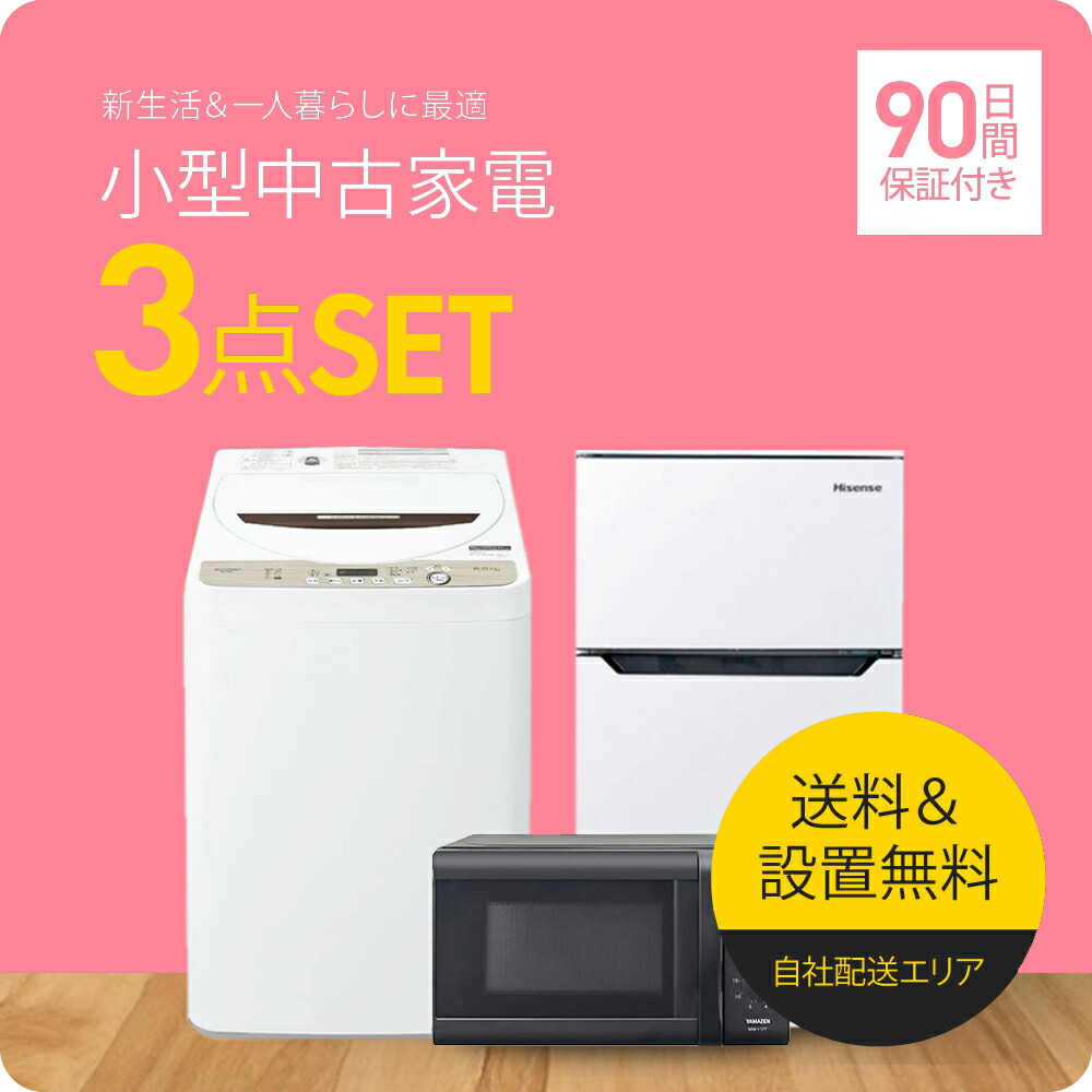 楽天市場】新生活 家電 セット ニトリの通販