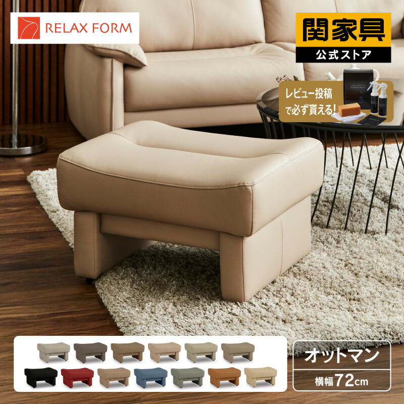 楽天市場】【公式】ソファ オットマン ベージュ グレー ファインレザー