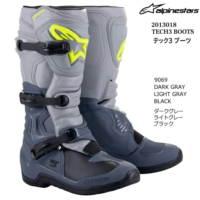 アルパインスターズ TECH 3 (バイク用靴・ブーツ) 価格比較 - 価格.com