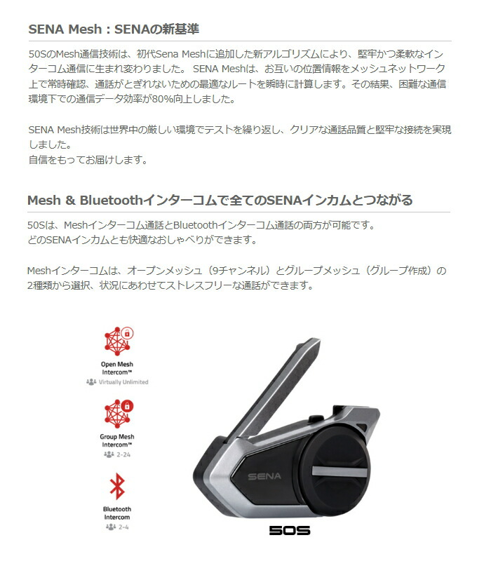 楽天市場】【SENA】0411275 セナ 50S-10 50S SOUND BY Harman Kardon