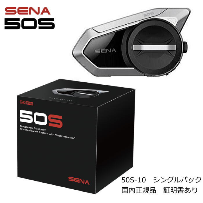 楽天市場】セナ インカム 50の通販