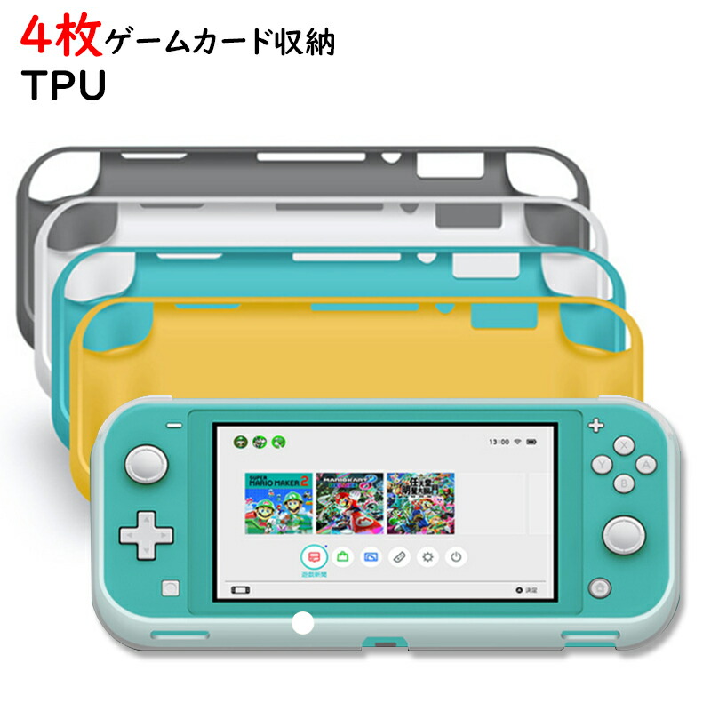 楽天市場】スイッチライトゲームソフトの通販
