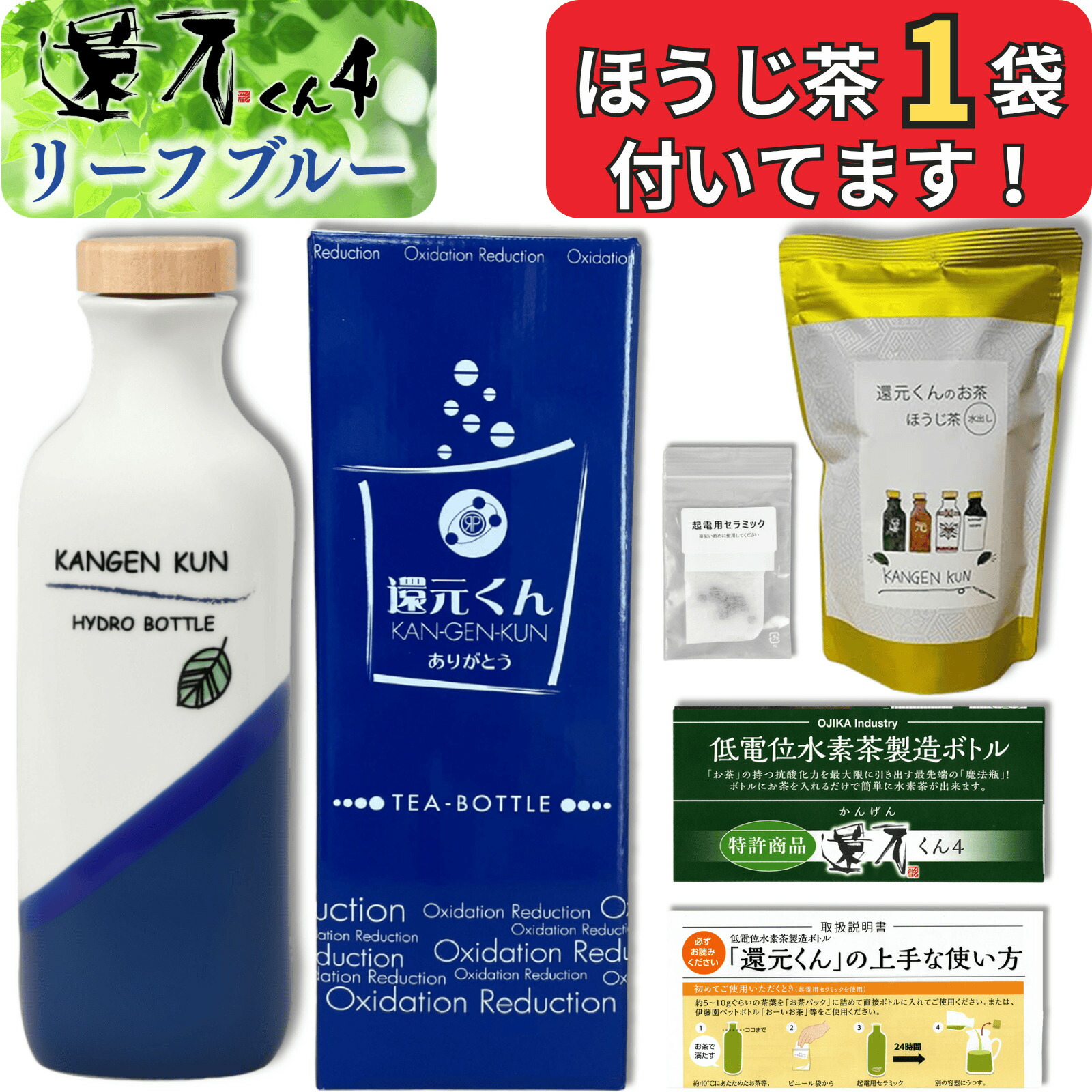 楽天市場】還元くんの通販
