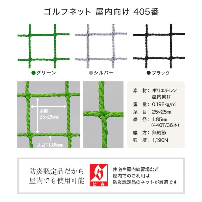 楽天市場】【ネット 網】【オーダー1,870円〜】【防炎】ゴルフネット