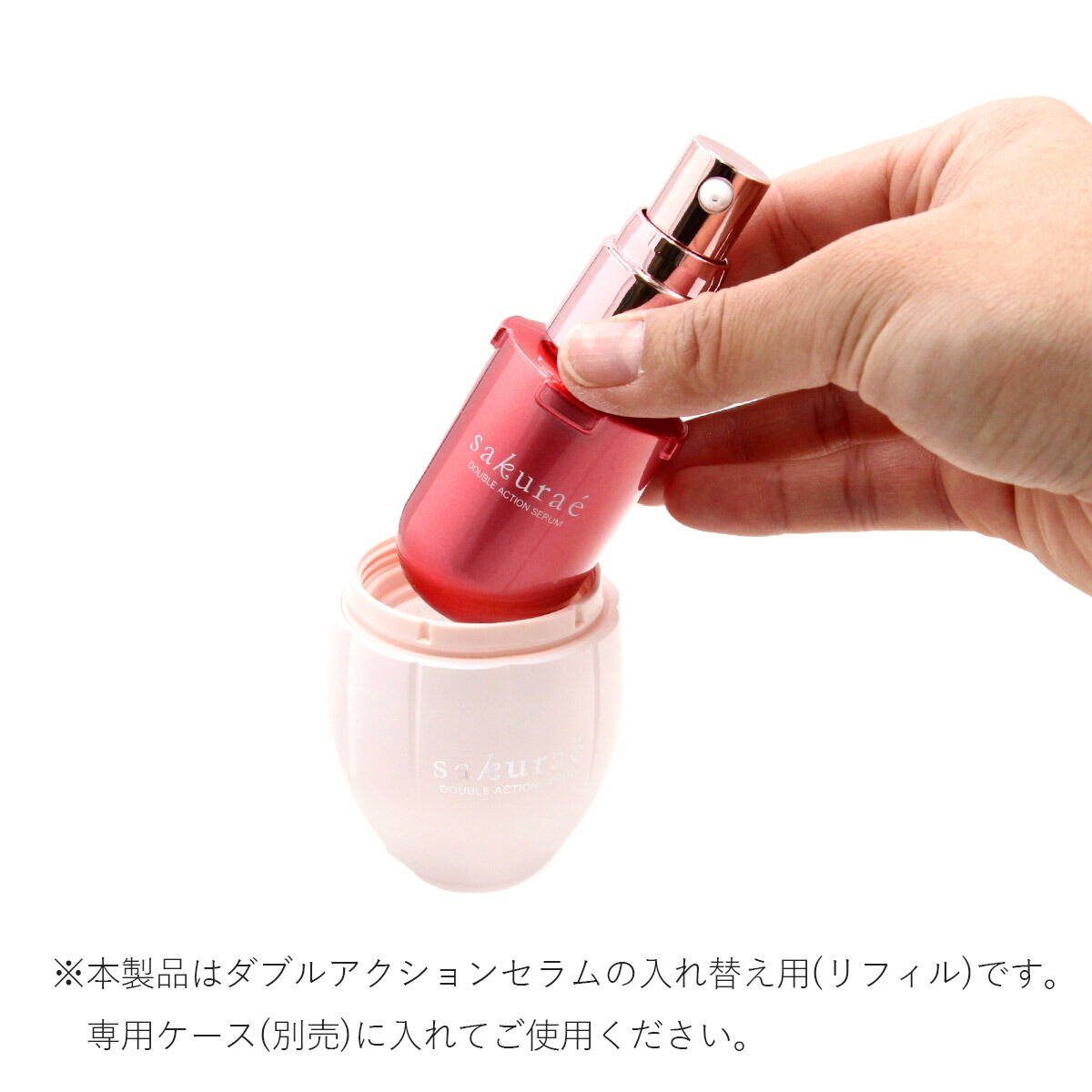 楽天市場】サクラエ ダブルアクションセラム リフィル (詰め替え用