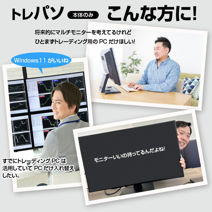 楽天市場】トレーディングPC4 本体 FX 株 デイトレ 仮想通貨 4画面出力