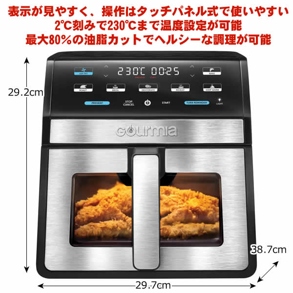 楽天市場】【送料無料】GOURMIA デジタルエアーフライヤー GAF858 8-QT