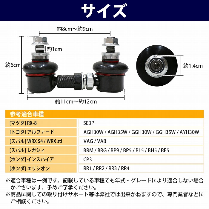 楽天市場】【左右セット】調整式 スタビライザーリンク マツダ