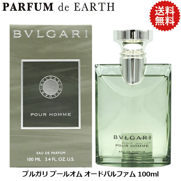 楽天市場】ブルガリ プールオムソワール edt sp 100mlの通販