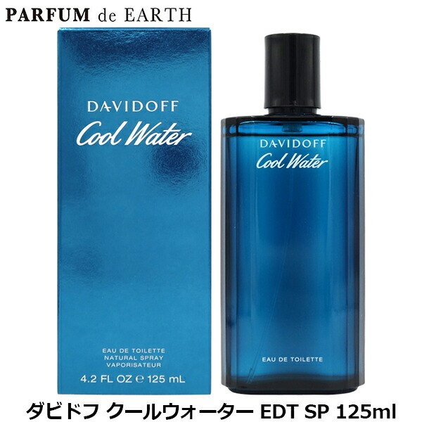 楽天市場】ダビドフ クールウォーター 125ml 正規品の通販