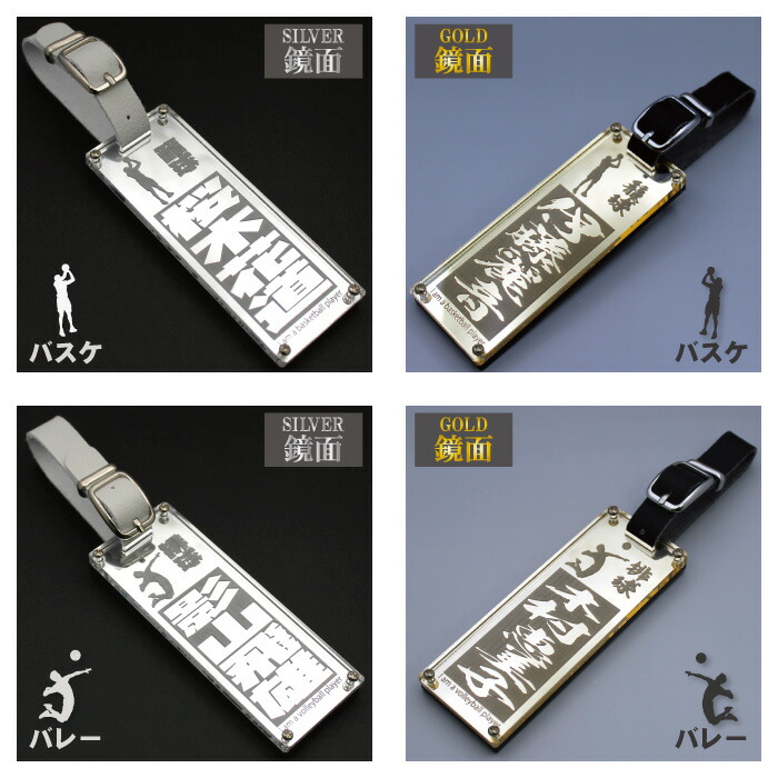 楽天市場】名入れ キーホルダー バレー ネームタグ 高級 アクリル