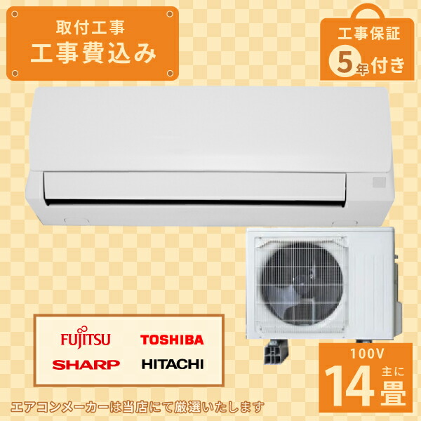 楽天市場】エアコン 三菱 14畳 工事費込の通販