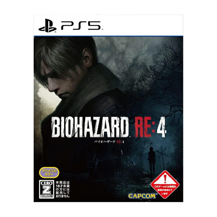 楽天市場】バイオハザード RE:4 PS5 CEROレーティングZ PlayStation5