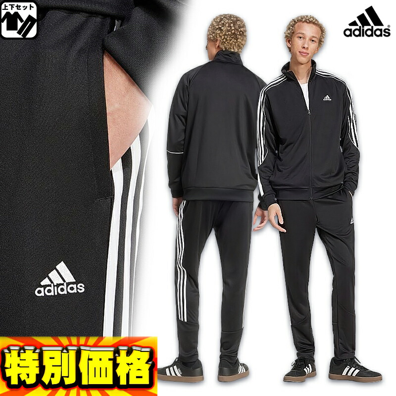 楽天市場】アディダス ジャージ上下セット セットアップ スリー