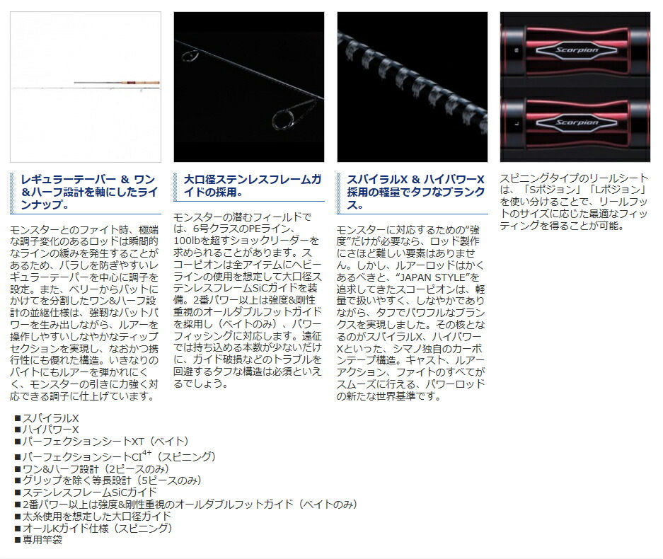 楽天市場】シマノ/SHIMANO スコーピオン 2651R-2 ワン&ハーフ2ピース