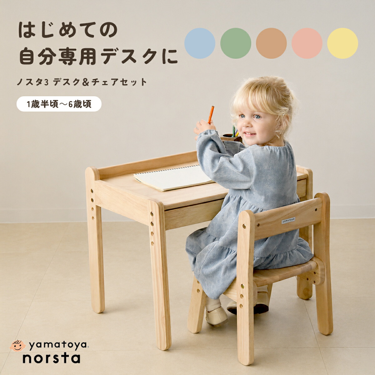 楽天市場】【選べる購入特典付／名入れ無料】大和屋 ノスタ3 norsta3