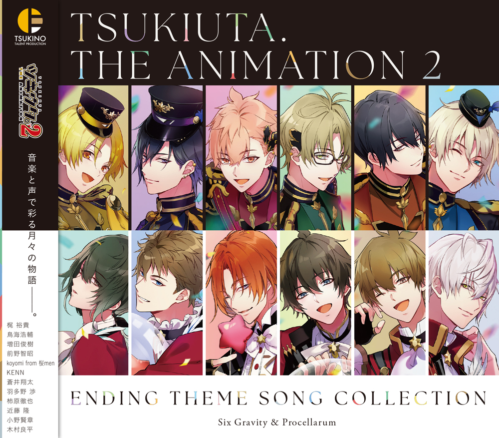 CD -「ツキウタ。 THE ANIMATION2」（通称：ツキアニ。ツー）公式サイト-