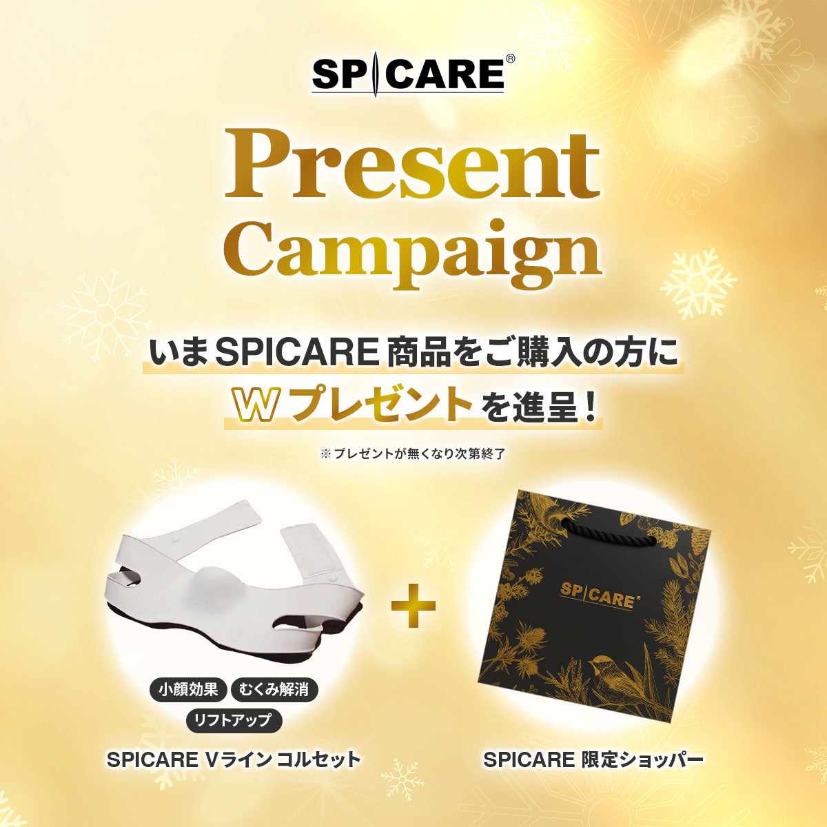 V3 VSPIC C エマルジョン