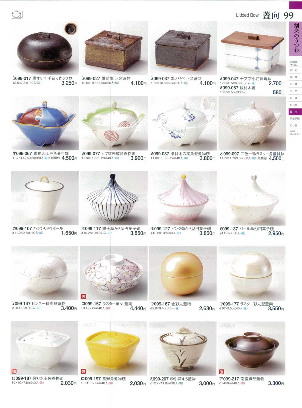 陶器の蓋付き茶碗と皿のセット 楽天市場】蓋つき 食器（食器