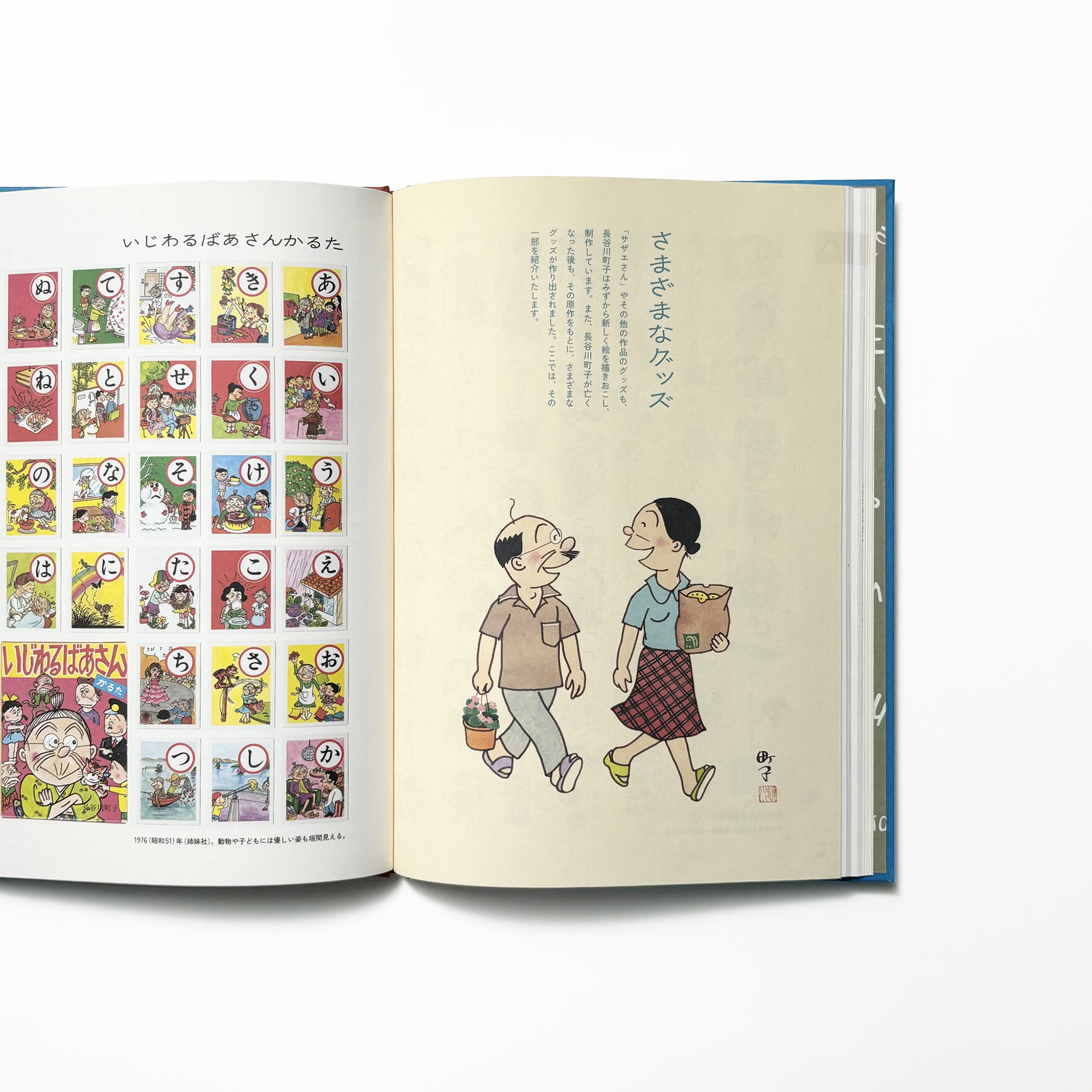 町子手帖／長谷川町子 – tuii books