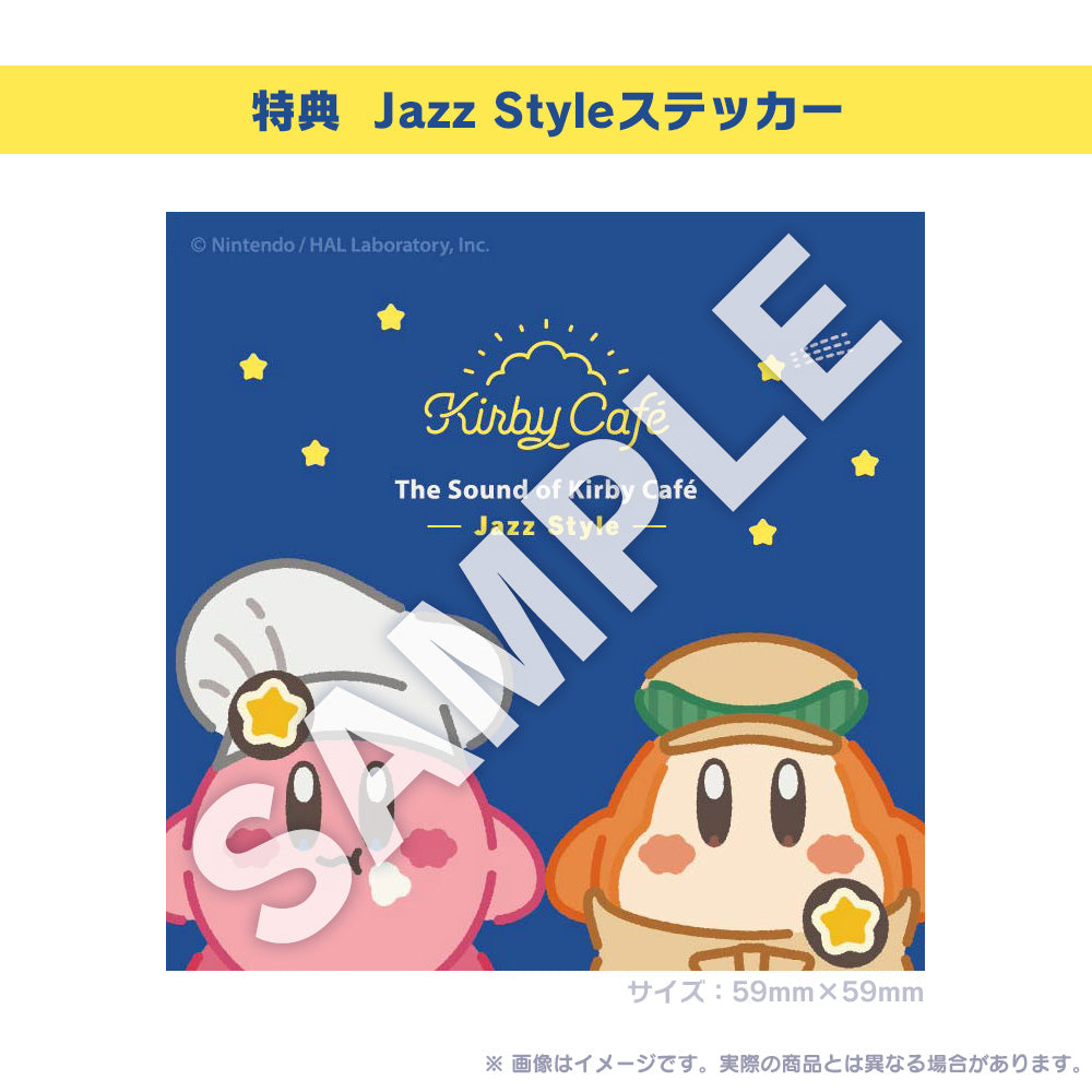 サウンド・オブ・カービィカフェ - Jazz Style Selection -（アナログ