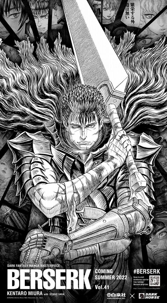 三浦建太郎『ベルセルク』最新41巻12月24日発売！広告ビジュアルを世界