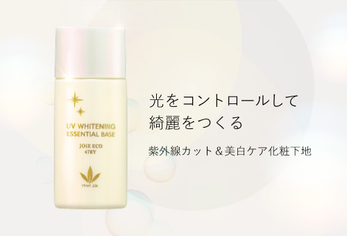 UV光リフレクトパウダー ジョアエコ411Y｜VIVANT JOIE｜ビーバンジョア