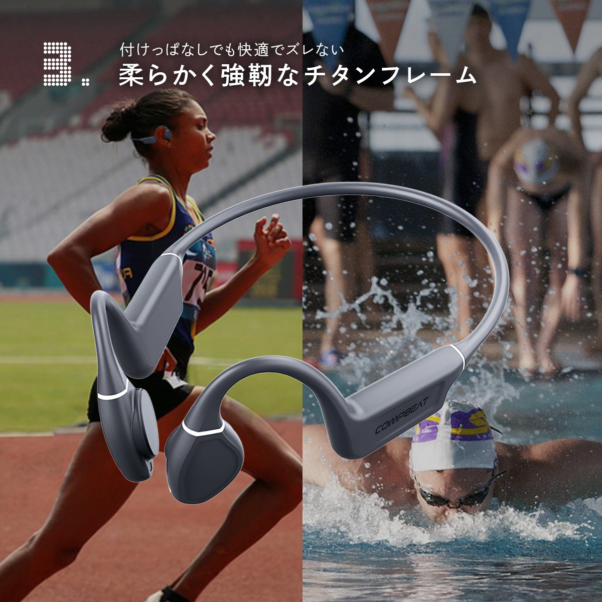 COMPBEAT ATHLETE 骨伝導イヤホン – COMPBEAT公式ストア
