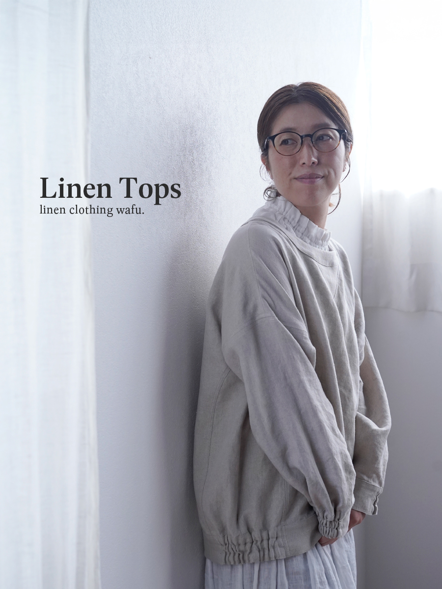 リネンスウェット】サイズ感が大事しっかり者のスウェット ／ 亜麻