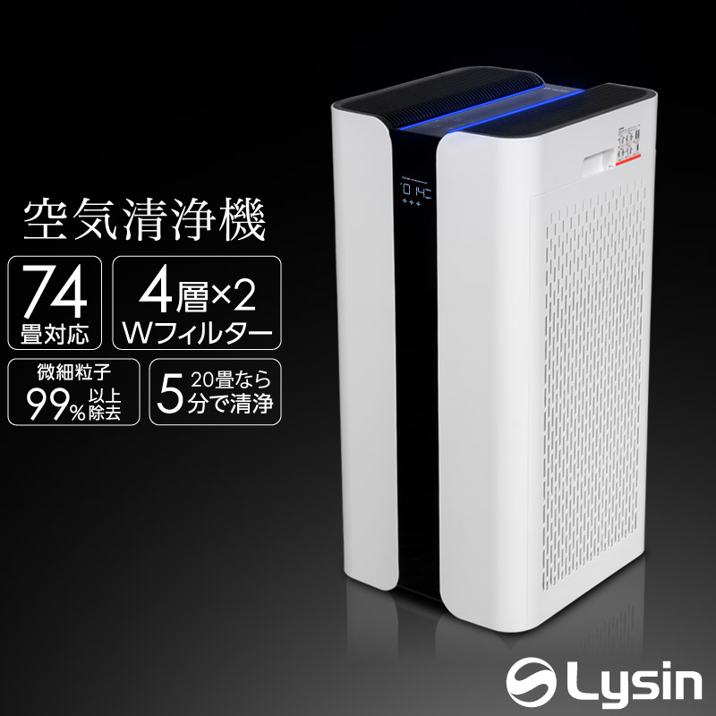 年に一度の総決算セールFINAL！赤字半額！限定50台】 空気清浄機 ハイ