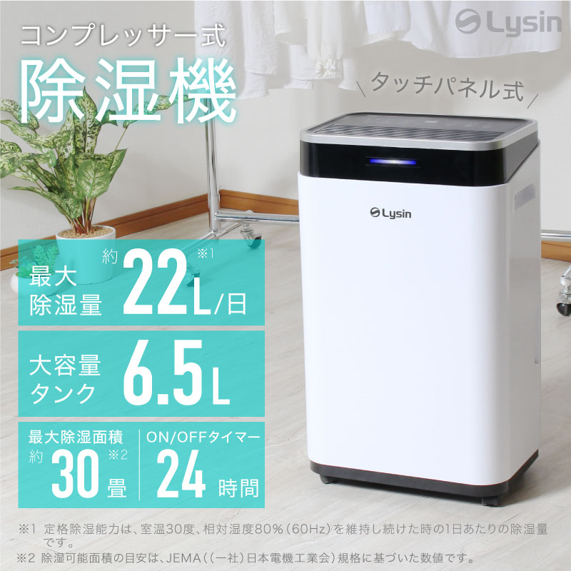 年に一度の総決算セールFINAL！】 除湿機 コンプレッサー 式 大容量