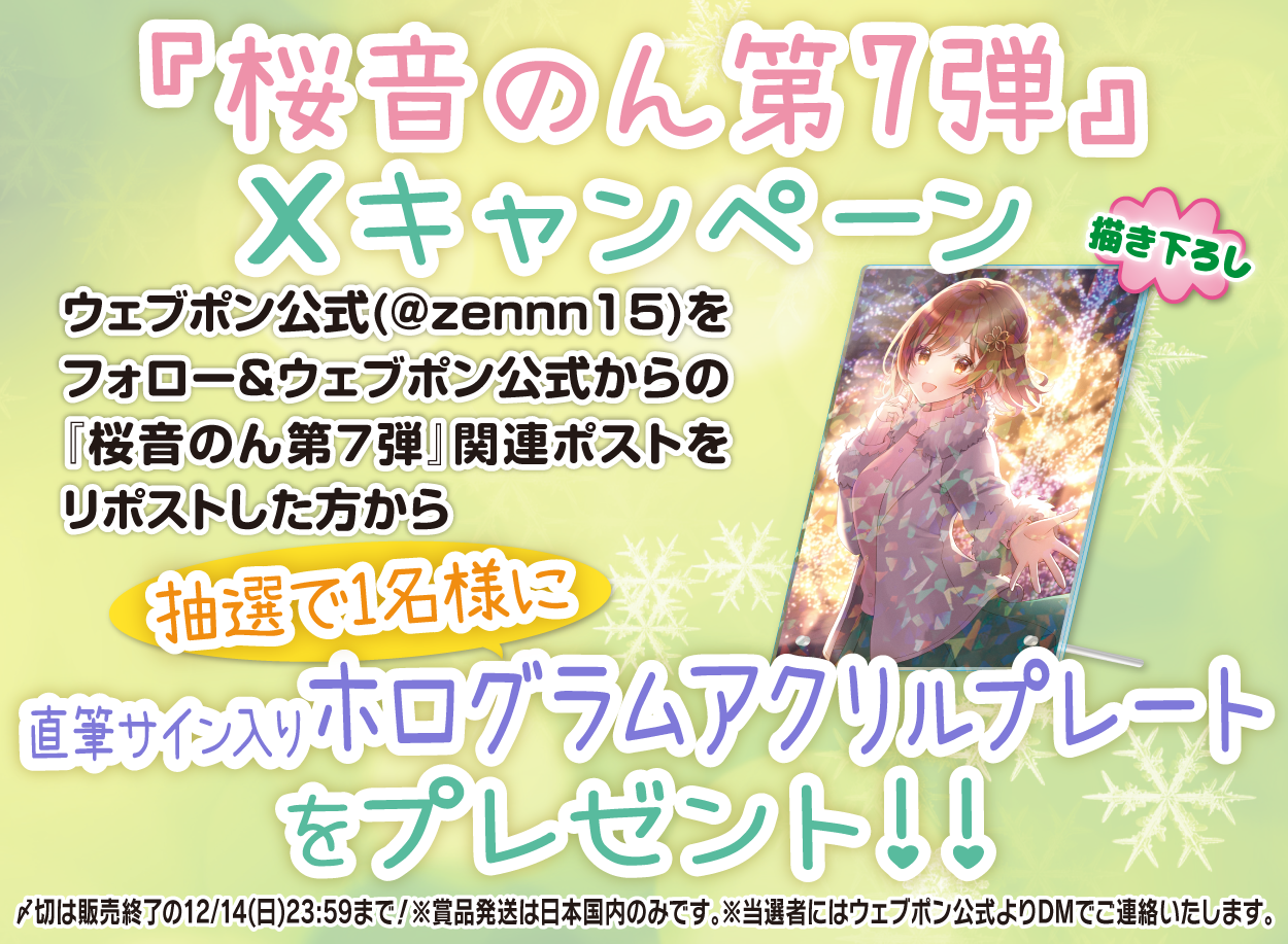 作品TOP ｜限定グッズのカプセルプライズ ウェブポン