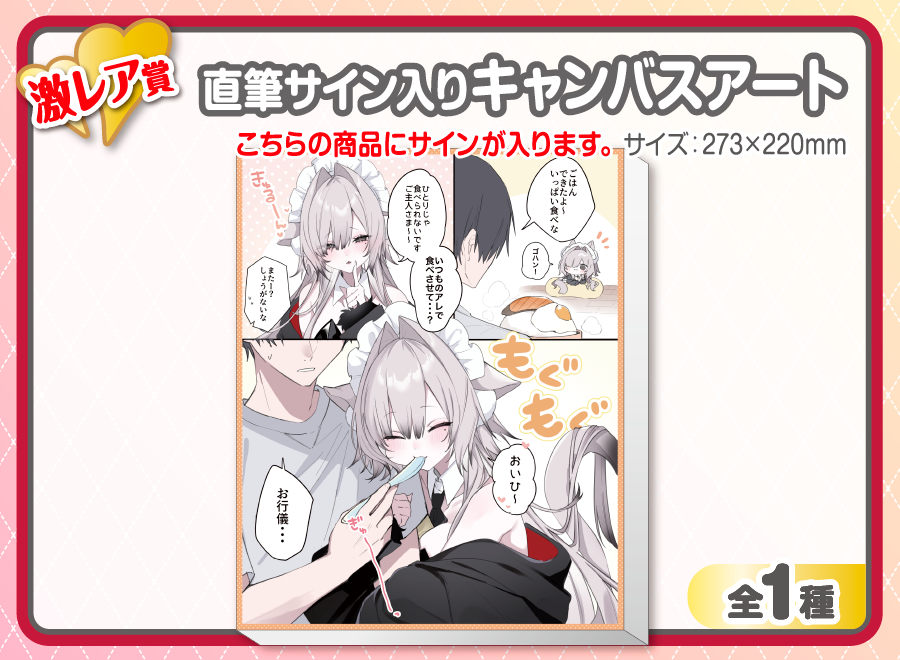 作品TOP ｜限定グッズのカプセルプライズ ウェブポン