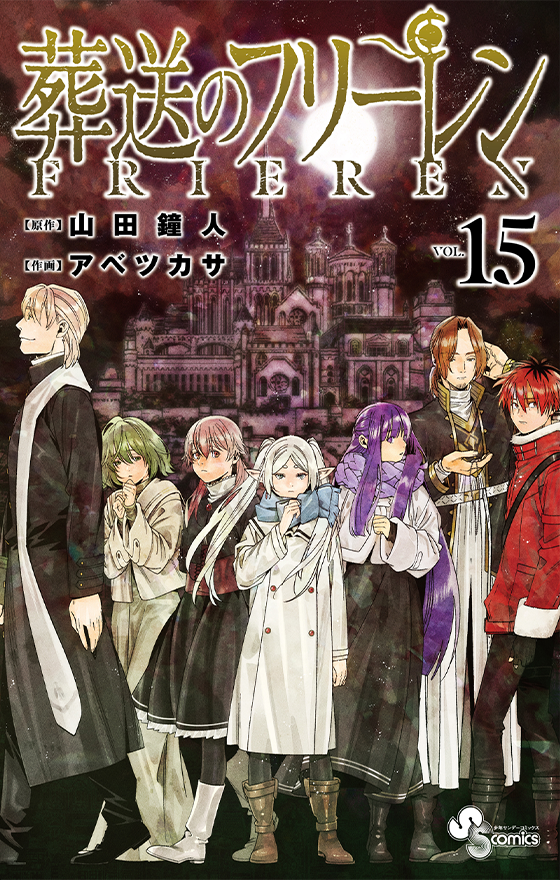 葬送のフリーレン』魔法のキャラクターカード2がもらえる書店フェア