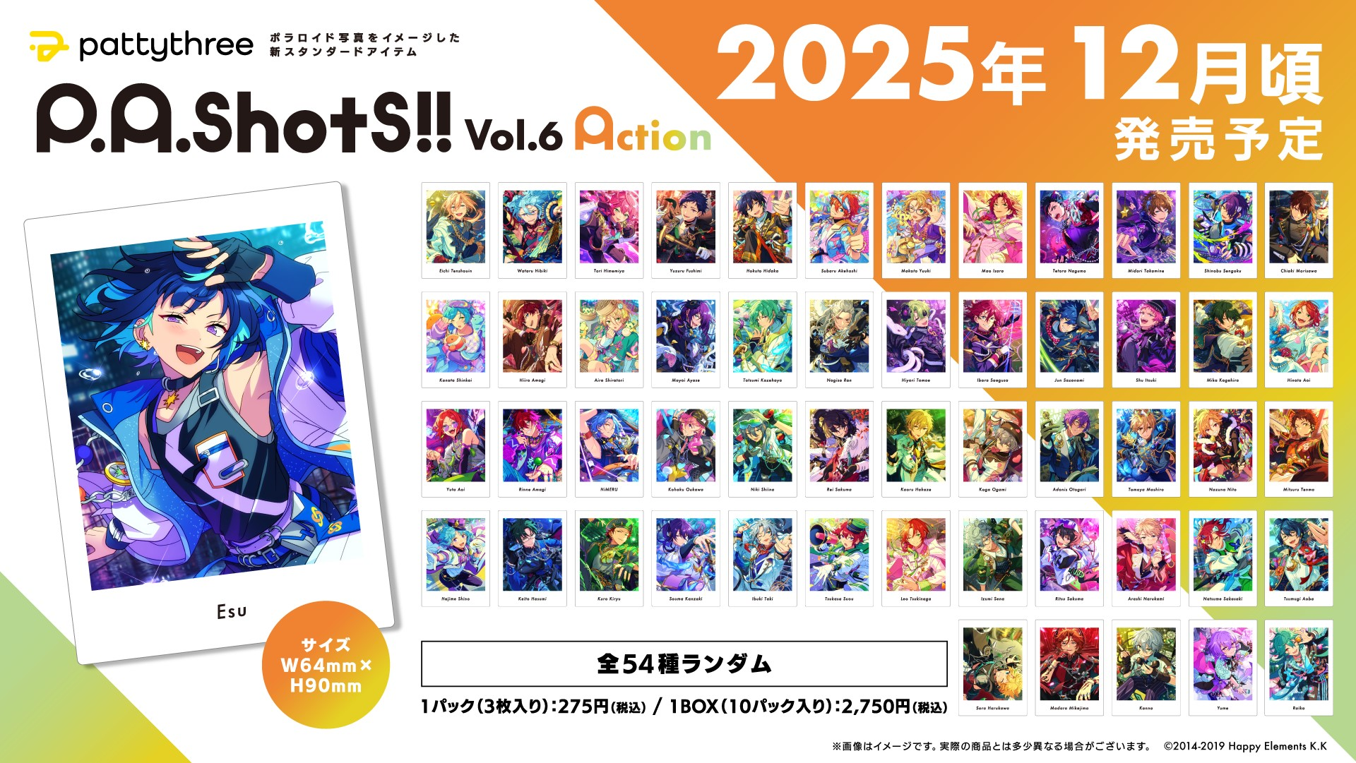 あんスタぱしゃっつ一覧表！発売日や再販情報まとめ | アニラボ