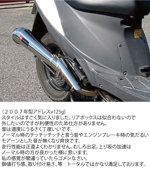 アドレスv125 GPスタイルマフラー gpe-1 - バイクパーツメーカー